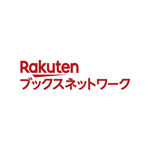 楽天ブックスネットワーク
